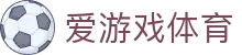 爱游戏 (中国)官方网站-AYX GAMES